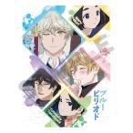 ブルーピリオド 下敷き 集合[クラックス]《在庫切れ》