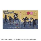 東京リベンジャーズ クロッキーブック Black suit ser.[マズル]《在庫切れ》