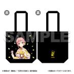 Yahoo! Yahoo!ショッピング(ヤフー ショッピング)五等分の花嫁∬ ファッショントートバッグ 中野一花[マズル]《在庫切れ》