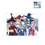 転生したらスライムだった件 描き下ろしイラスト 集合 魔法使いver. クリアファイル[アルマビアンカ]《在庫切れ》
