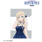 劇場版 ハイスクール・フリート 描き下ろしイラスト ヴィルヘルミーナ パーティードレスver. クリアファイル[アルマビアンカ]《在庫切れ》