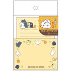 お文具といっしょ ミニレターセット みんな[サンスター文具]《在庫切れ》