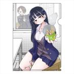 僕の心のヤバイやつ A4クリアファイル A[GRANUP]《在庫切れ》