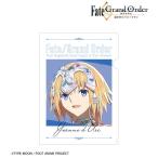 Fate/Grand Order -終局特異点 冠位時間神殿ソロモン- ジャンヌ・ダルク Ani-Art クリアファイル[アルマビアンカ]《在庫切れ》