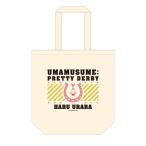 Yahoo! Yahoo!ショッピング(ヤフー ショッピング)ウマ娘 プリティーダービー トートバッグ ハルウララ[Gift]《発売済・在庫品》