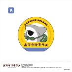 おでかけ子ザメ まるダイカットメモ(A)[POMMOP]《在庫切れ》