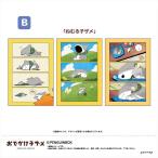 おでかけ子ザメ ほっこりポストカードセット(B)「ねむる子ザメ」[POMMOP]《在庫切れ》