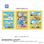 おでかけ子ザメ ほっこりポストカードセット(D)「子ザメとおそとで」[POMMOP]《在庫切れ》