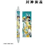 封神演義 完全版1巻表紙イラスト ボールペン[アルマビアンカ]《在庫切れ》