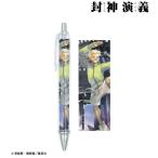 封神演義 完全版5巻表紙イラスト ボールペン[アルマビアンカ]《在庫切れ》
