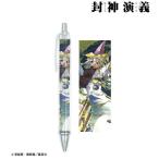 封神演義 完全版14巻表紙イラスト ボールペン[アルマビアンカ]《在庫切れ》