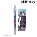 封神演義 完全版17巻表紙イラスト ボールペン[アルマビアンカ]《在庫切れ》