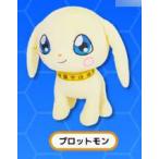 デジモンぬいぐるみシリーズ デジモンアドベンチャー DG25 プロットモン(S)[三英貿易]《在庫切れ》