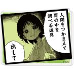 タコピーの原罪 クリップメモスタンド しずか[ツインクル]《在庫切れ》