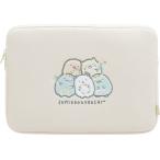 CA36503 すみっコぐらし パソコンケース[サンエックス]《在庫切れ》