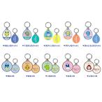 ショッピングたまごっち ステッチワークキーホルダー たまごっち 10個入りBOX（再販）[バンダイ]《０１月予約》