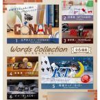 リーメント リーメント 名探偵コナン Words Collection フィギュア本体 