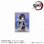 アニメ「鬼滅の刃」 ダイカットアクリルマグネット 伊黒小芭内[コンテンツシード]《在庫切れ》