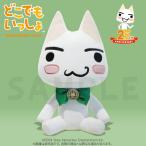 どこでもいっしょ 25周年アニバーサリーぬいぐるみ[ビサイド]《発売済・在庫品》