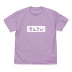  старший брат Chan. ....!.. .. [....] футболка /LIGHT PURPLE-S( повторный .)[kospa]{ продажа settled * наличие товар }