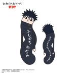 呪術廻戦 ひねくれたやつら BIG B：伏黒恵[マックスリミテッド]《在庫切れ》