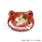 ハイキュー！！ 猫型缶バッジ 孤爪研磨[KADOKAWA]《在庫切れ》