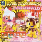 LIVING DEAD PUDDING ＆ LIVING DEAD JELLY 4個入りBOX[SO-TA]《在庫切れ》