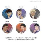 名探偵コナン トレーディングメタリック缶バッジO 6個入りBOX[日本テレビサービス]《０６月予約》