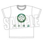 Tシャツ SAKAMOTO DAYS Mサイズ[ベルハウス]《在庫切れ》