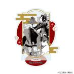 (s)ｱｸﾘﾙｽﾀﾝﾄﾞ｢鬼灯の冷徹｣01/鬼灯(公式ｲﾗｽﾄ)