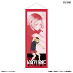 ハイキュー！！ BIGタペストリー 孤爪研磨 〜レシーブ〜[カルチュア・エンタテインメント]《在庫切れ》