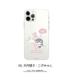 呪術廻戦 懐玉・玉折×サンリオキャラクターズ 全機種対応ハードタイプスマホケース(iPhone14ProMAX) 06.天内理子・こぎみゅん[MAW]《在庫切れ》