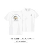 呪術廻戦 懐玉・玉折×サンリオキャラクターズ Tシャツ05.灰原雄・コロコロクリリン XL[MAW]《在庫切れ》