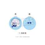 TVアニメ『呪術廻戦』 コンパクトミラー(ぷにきゅ〜と)01.五条悟[MAW]《在庫切れ》