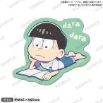 おそ松さん ニートたちの怠惰ステッカー 