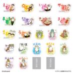 モバイルステッカーコレクション mofusand 20個入りBOX[バンダイ]《１２月予約》