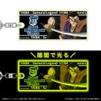 ショッピング柳生十兵衛 真・侍伝YAIBA 蓄光キーホルダー 第三弾 柳生十兵衛三厳[清水産業]《１１月予約》