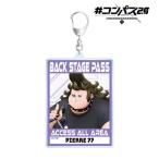 #コンパス2.0 戦闘摂理解析システム 
