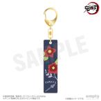 鬼滅の刃 バーキーチェーン 28.珠世[empty]《１１月予約》