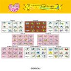 ちょこぶろっくしーる たまごっち 8個入りBOX (食玩)[ハート]《０２月予約》