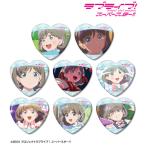 ラブライブ！スーパースター！！ トレーディング 唐可可オンリー 場面写ハート型缶バッジ 8個入りBOX[アルマビアンカ]《０２月予約》