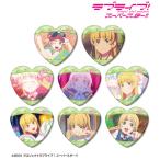 ラブライブ！スーパースター！！ トレーディング 平安名すみれオンリー 場面写ハート型缶バッジ 8個入りBOX[アルマビアンカ]《０２月予約》