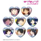 ラブライブ！スーパースター！！ トレーディング 葉月恋オンリー 場面写ハート型缶バッジ 8個入りBOX[アルマビアンカ]《０２月予約》