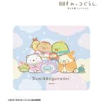 映画 すみっコぐらし 空の王国とふたりのコ 冒険衣装 マウスパッド[アルマビアンカ]《０２月予約》