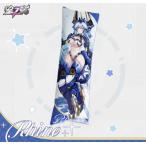 星の翼 等身大抱き枕 ライン[SHENGTIAN GAMES]《０１月仮予約》