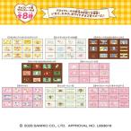 ショッピングサンリオ ちょこぶろっくしーる 思い出のサンリオキャラクターズ 8個入りBOX (食玩)[ハート]《０３月予約》