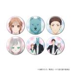 (s)缶ﾊﾞｯｼﾞ｢TVｱﾆﾒ『ｷﾐと越えて恋になる』｣01/ﾌﾞﾗｲﾝﾄﾞ(全6種)(公式ｲﾗｽﾄ)