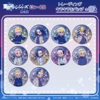 ショッピング東京リベンジャーズ TVアニメ『東京リベンジャーズ』 にゅ〜とろ 第二弾 トレーディングキラキラ缶バッジ 10個入りBOX[MENEGI]《０３月予約》