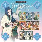 ショッピングカード 羅小黒戦記2 「厨房」シリーズ トレーディングアクリルカード 8個入りBOX[MOSSPACA]《０２月仮予約》