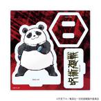 (s)ｱｸﾘﾙｽﾀﾝﾄﾞﾌﾟﾚｰﾄ｢呪術廻戦｣39/ﾊﾟﾝﾀﾞ(ｸﾞﾗﾌｱｰﾄｲﾗｽﾄ)